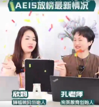 掬英25.3月S-AEIS創歷史新高!121位學生成功上岸